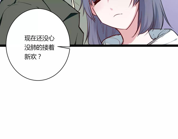 第11话  别伤害她！87