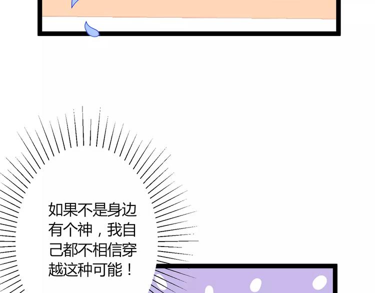 第15话 让他爱我3