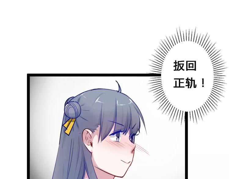 第16话 集市约会70