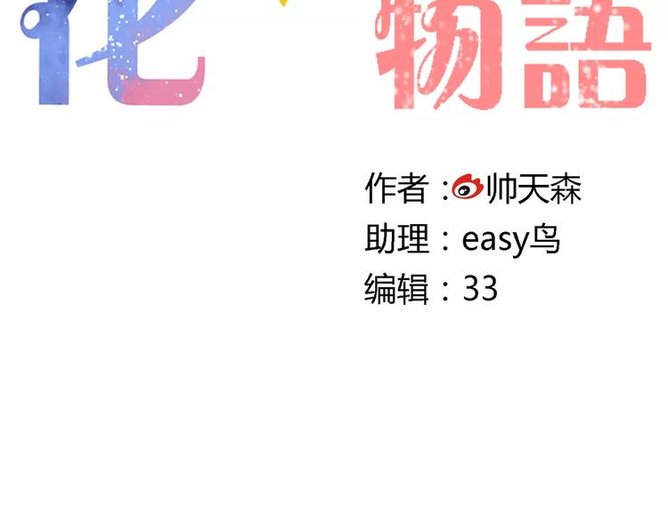 第2话 项链里的大哥哥9