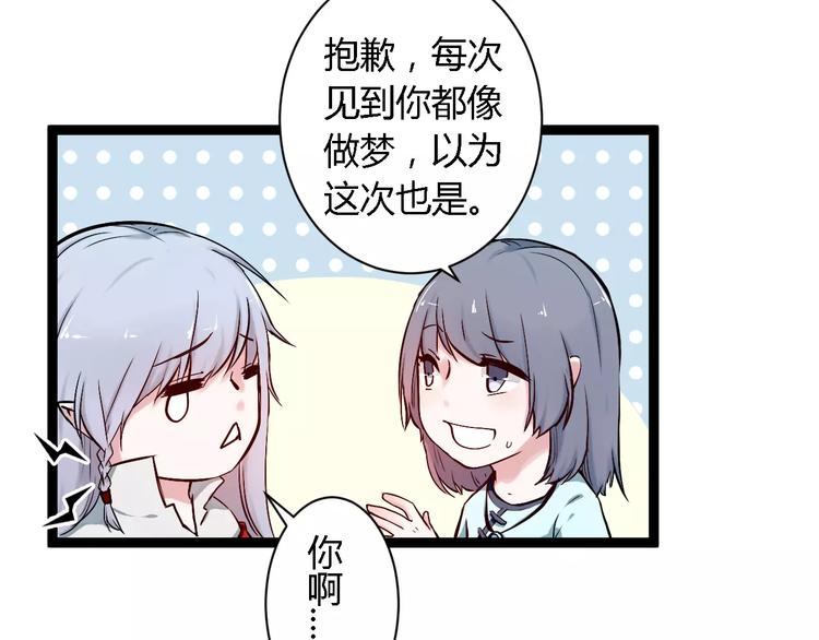 第4话 他出现了2