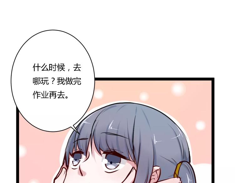 第8话 好想和她做朋友80
