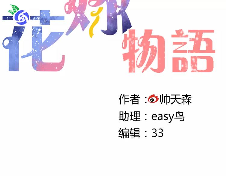第12话 浪漫夜游11