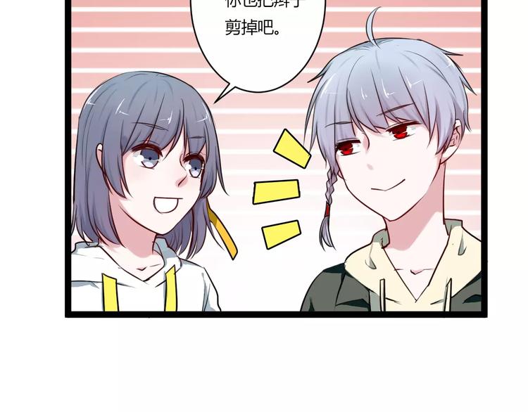 第11话  别伤害她！47