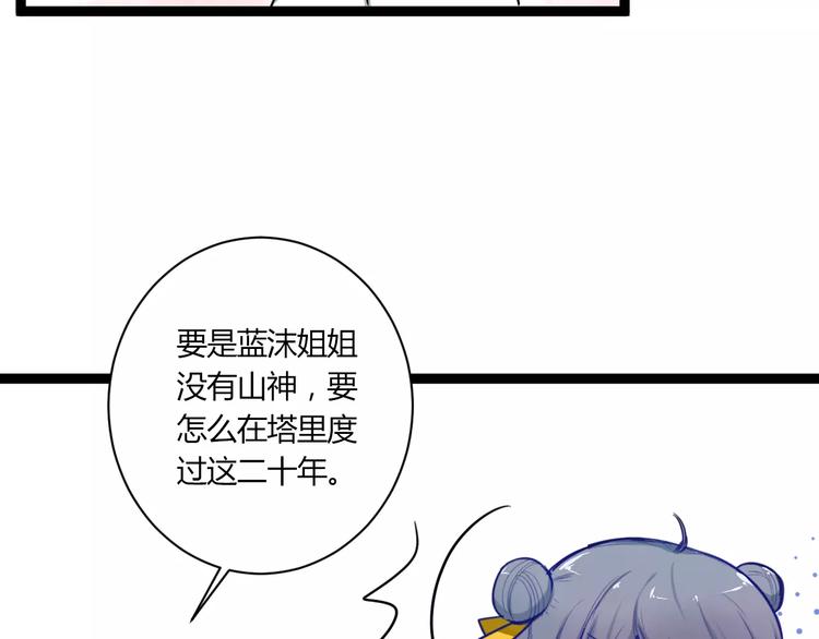 第23话 跌落人间23