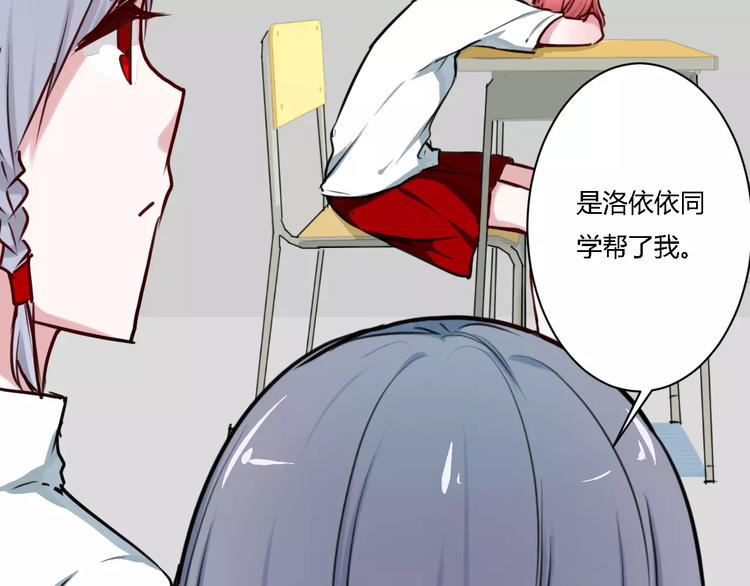 第8话 好想和她做朋友44