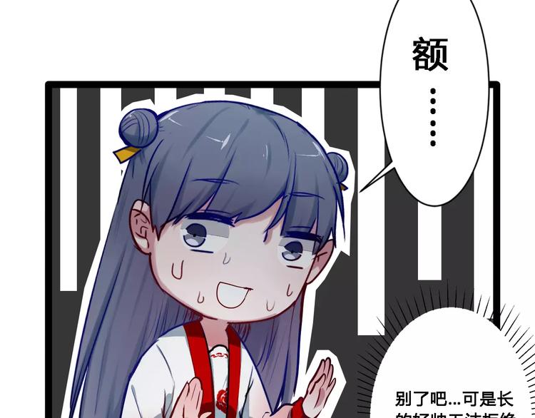 第17话 你变了31