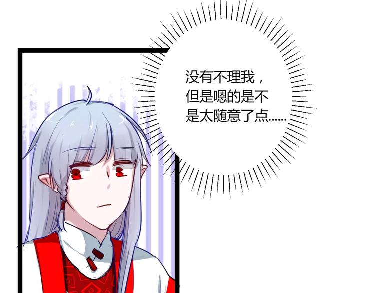 第21话 你讨厌我吗？64