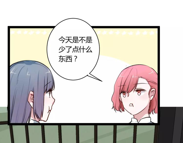 第13话 喜欢的感觉2
