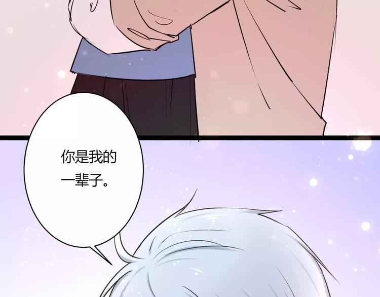 第9话 成为你的一辈子99