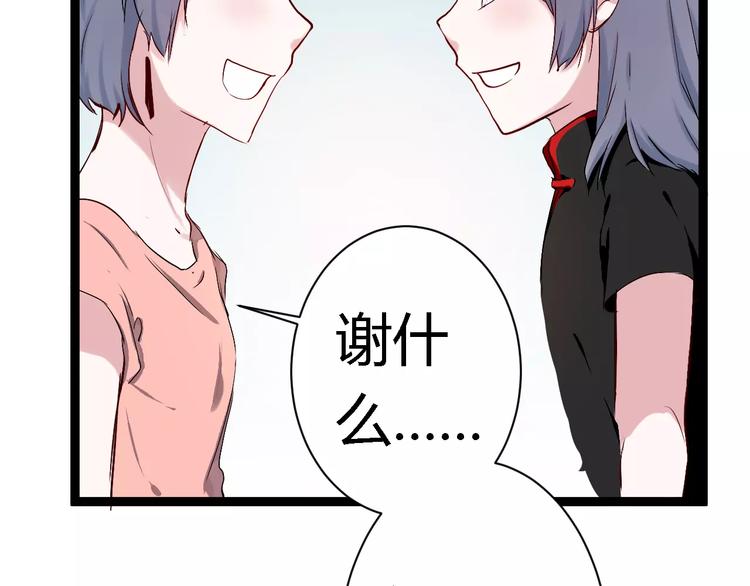 第3话 捡回一命37
