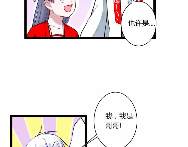 第20话 不理睬计划52