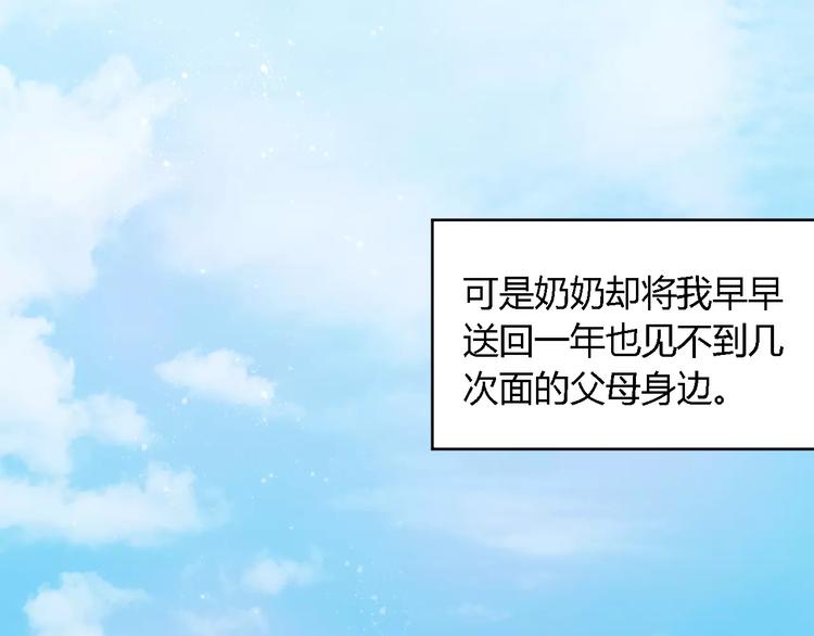 第3话 捡回一命20