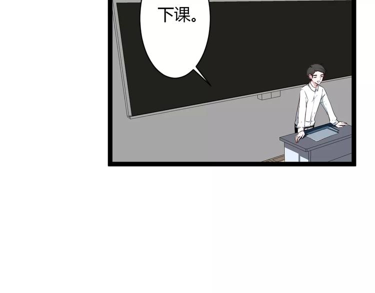 第7话 污蔑13