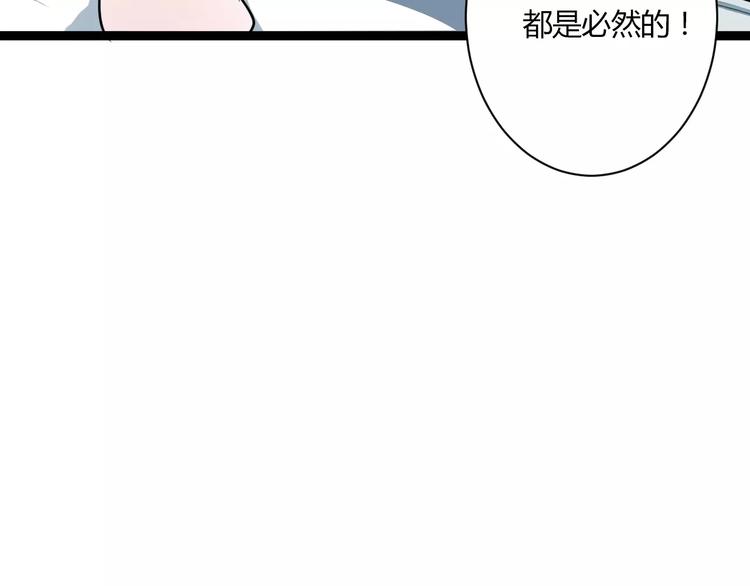 第15话 让他爱我51