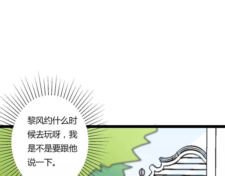 第9话 成为你的一辈子22