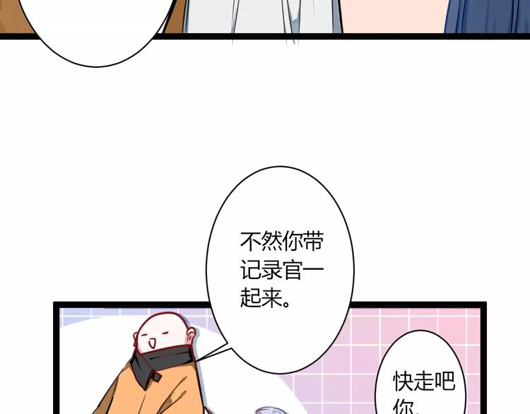 第15话 让他爱我78