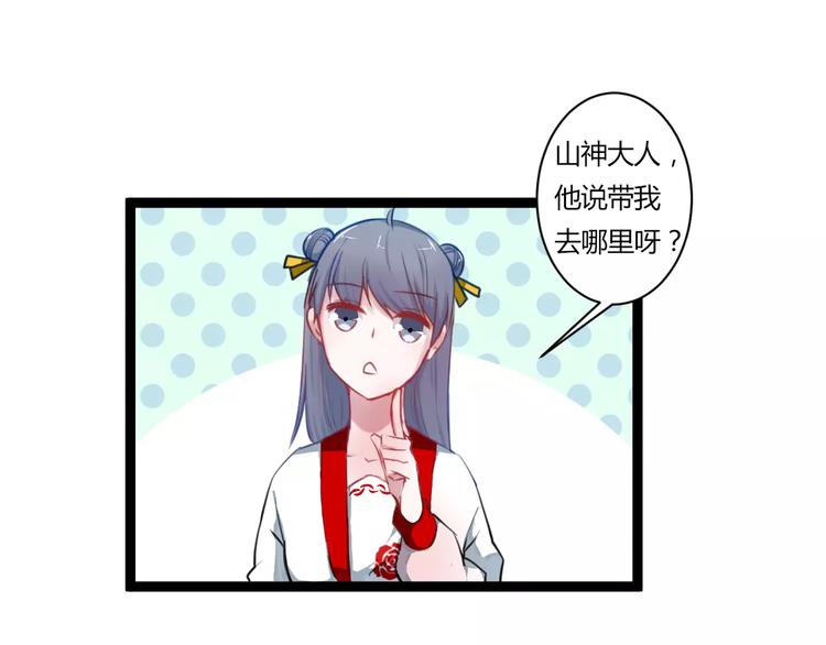 第15话 让他爱我82