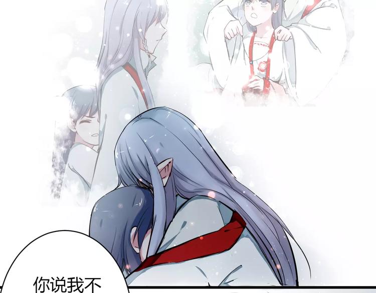 第1话 山神的新娘287