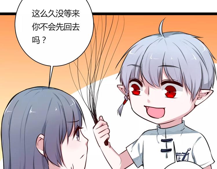 第9话 成为你的一辈子64