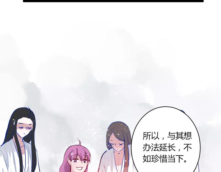第22话 延长花期？57
