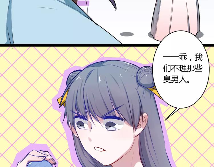第21话 你讨厌我吗？57