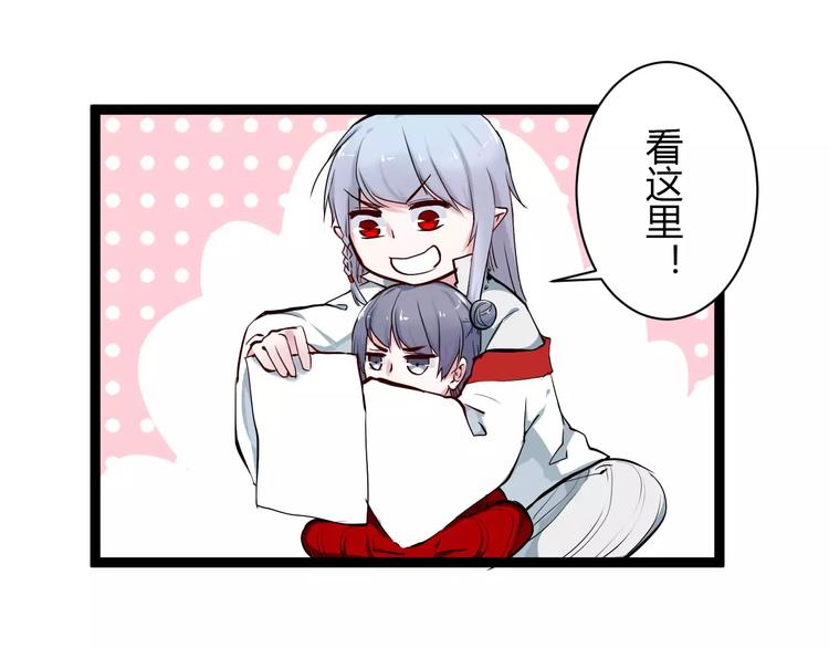 第1话 山神的新娘144
