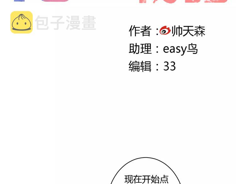 第5话  护你周全11