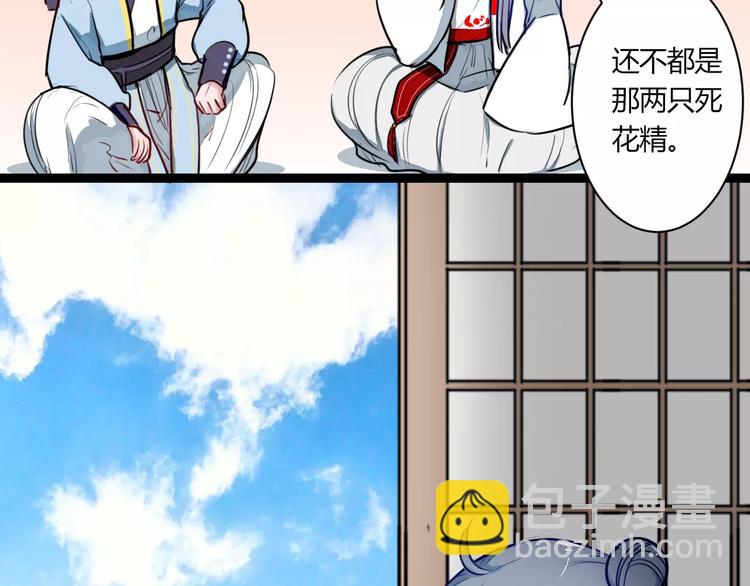 第20话 不理睬计划66
