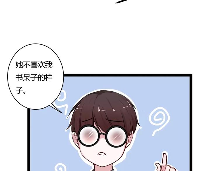 第11话  别伤害她！36