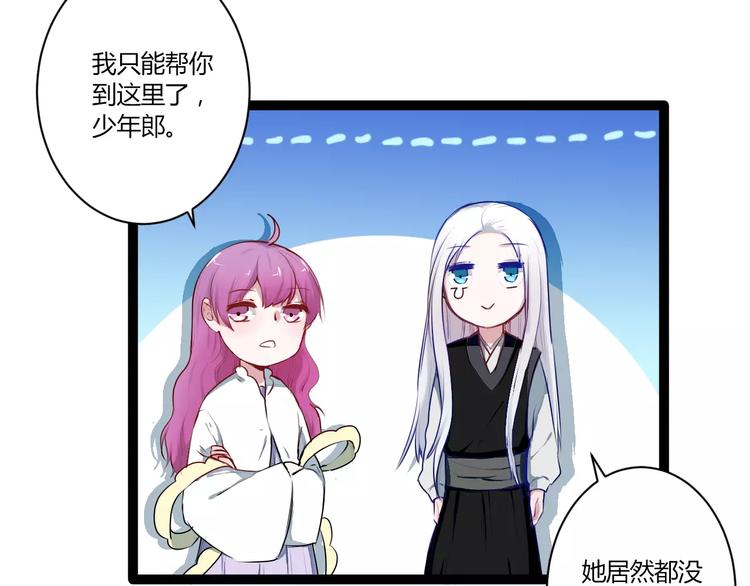 第18话 你是谁67
