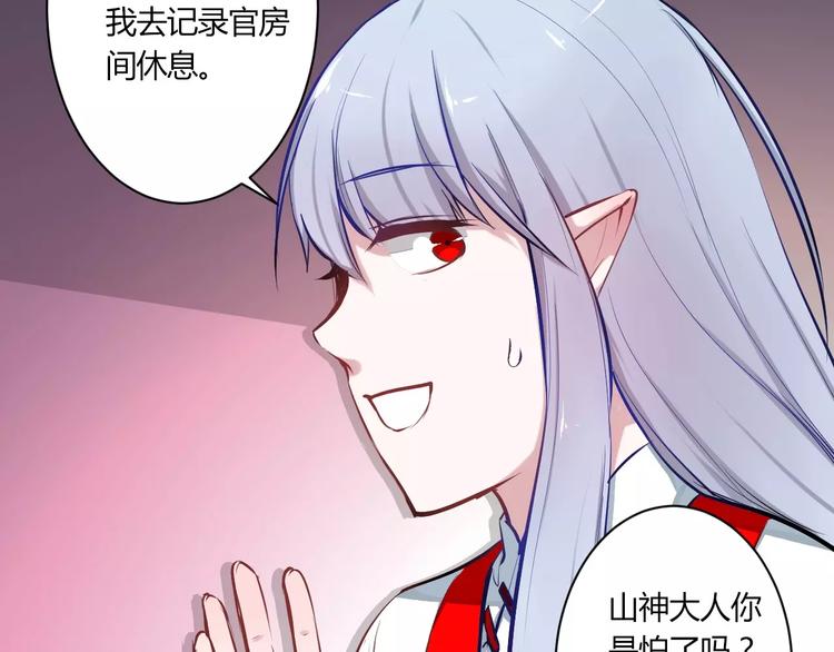 第25话 单独相处55