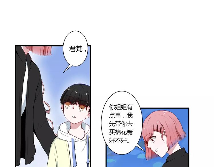 第29话 不理我0