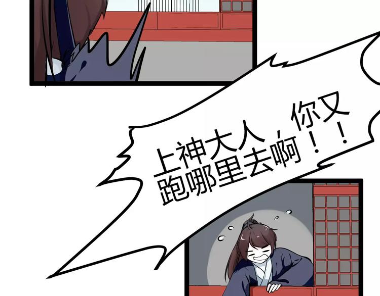第1话 山神的新娘70
