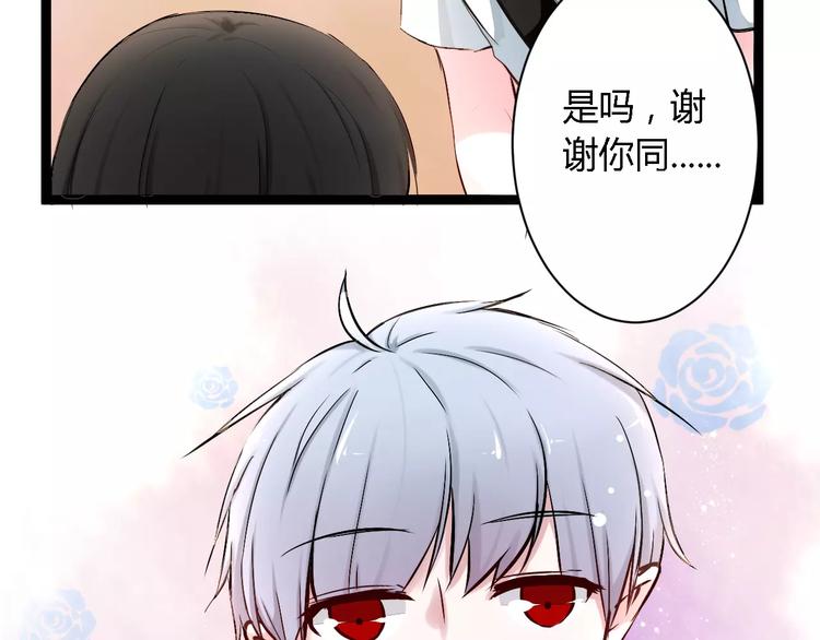 第4话 他出现了78