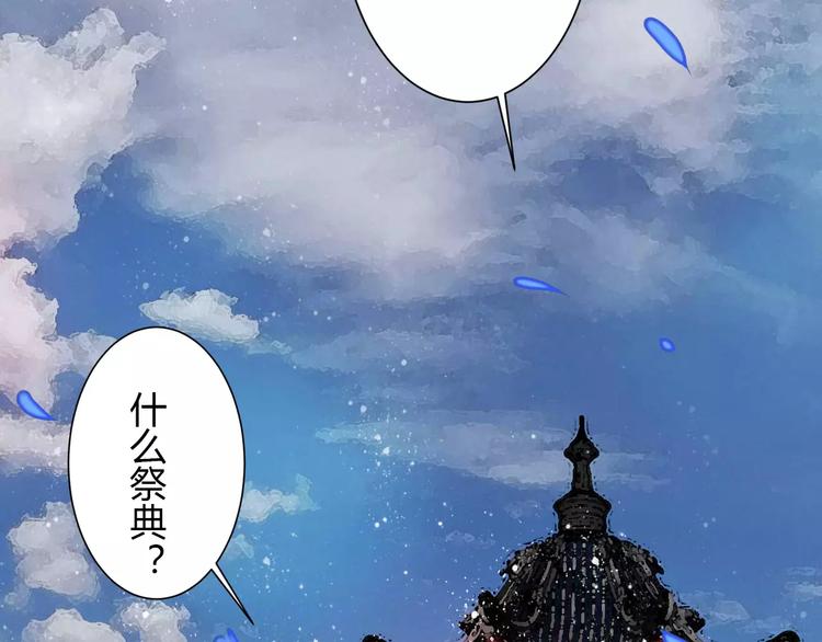 第1话 山神的新娘201