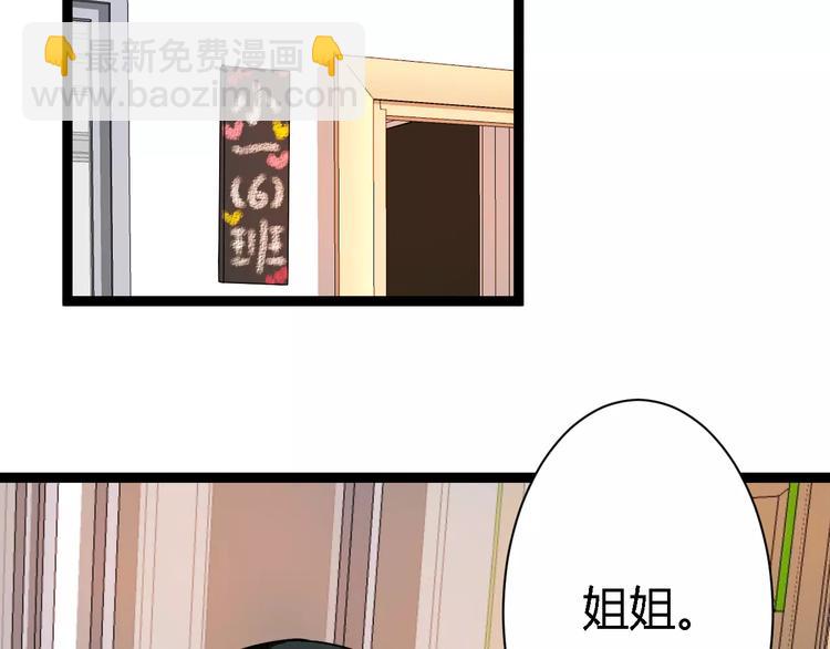 第4话 他出现了70