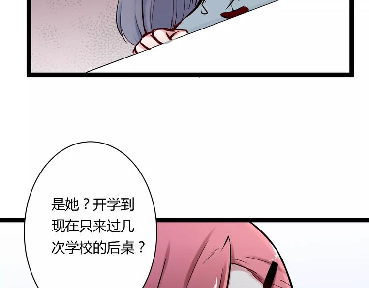 第6话 嫉妒之火64