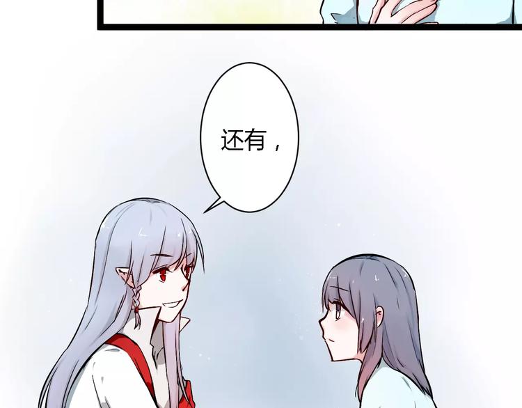 第4话 他出现了4