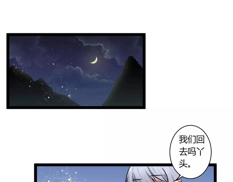 第25话 单独相处30