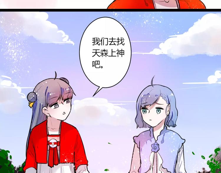 第22话 延长花期？37