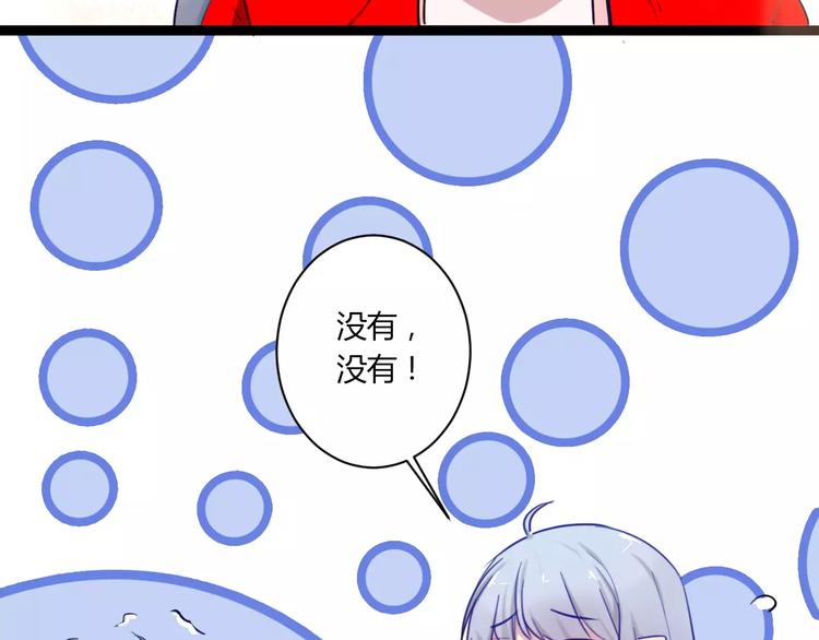 第21话 你讨厌我吗？76