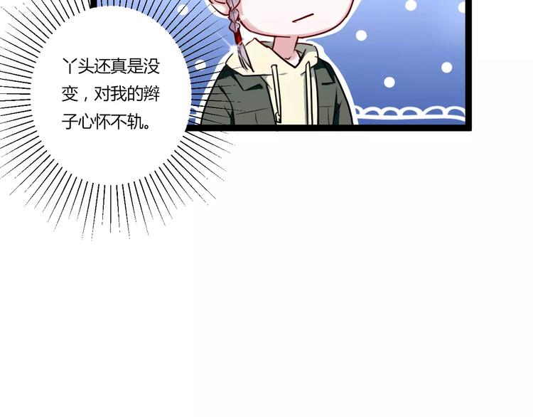 第11话  别伤害她！52