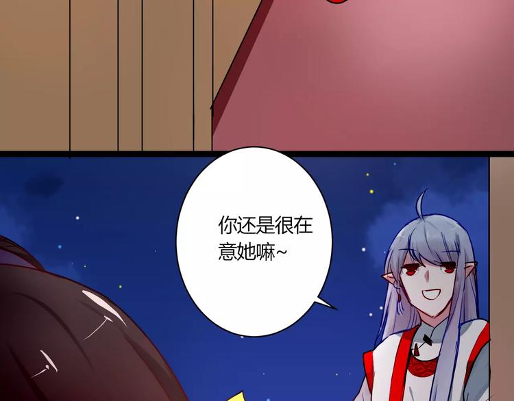 第21话 你讨厌我吗？30