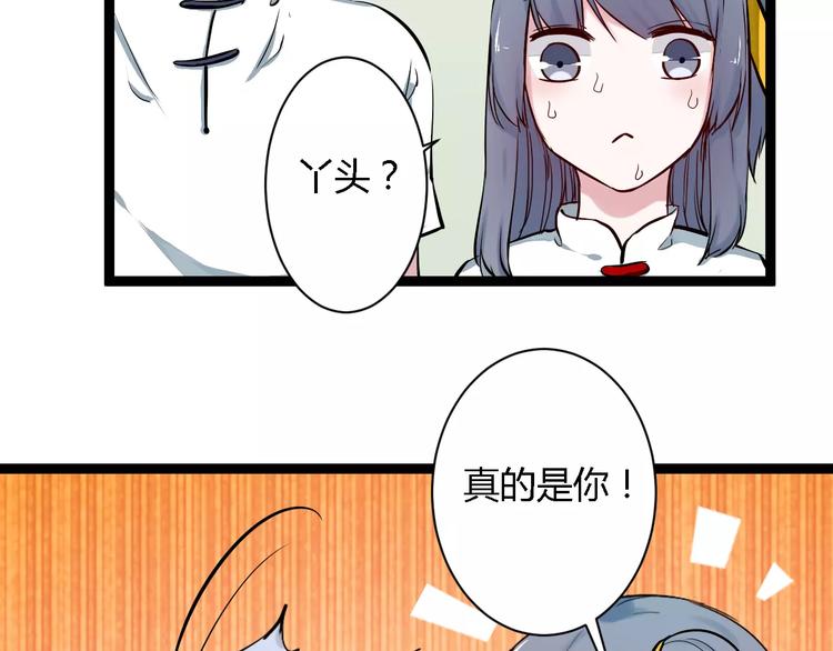 第4话 他出现了89