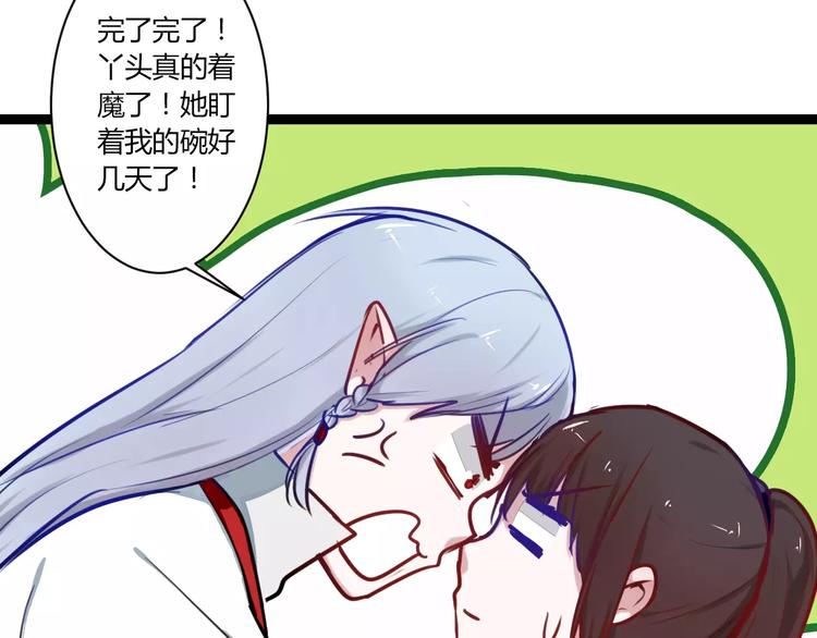 第19话 找乐子64
