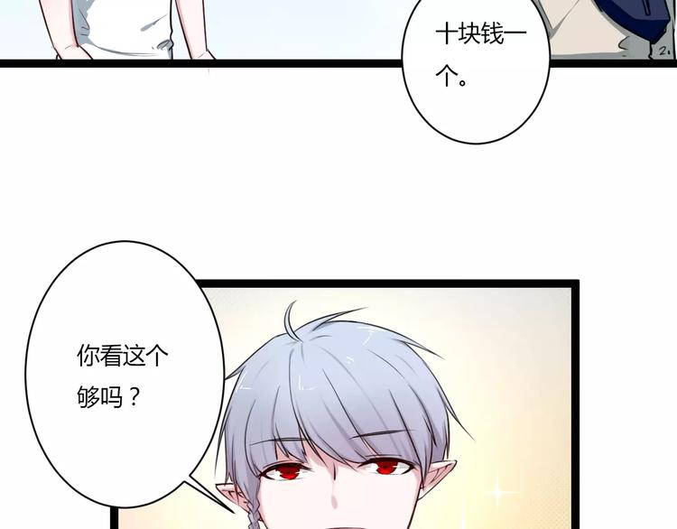 第9话 成为你的一辈子37
