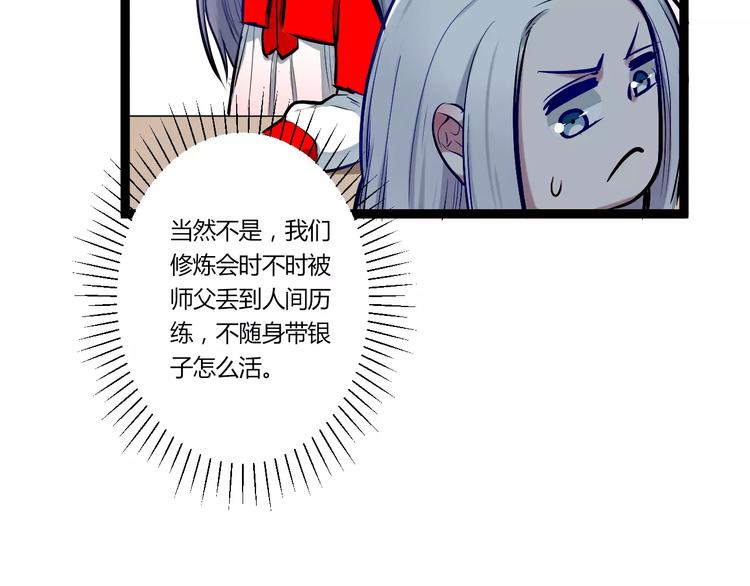 第24话 购物之魂8