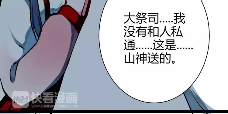 第1话 山神的新娘229