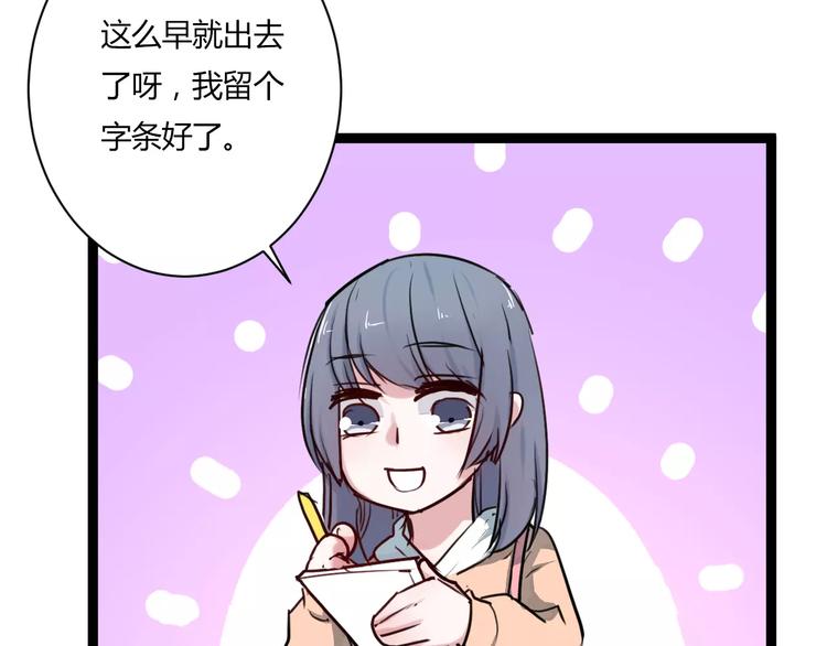 第9话 成为你的一辈子26